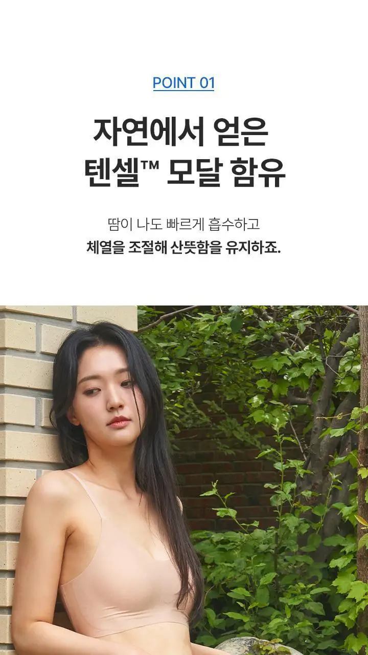 [슬림9] 편해브라 네이처모달 컴팩트 (3 colors) 상세페이지 6